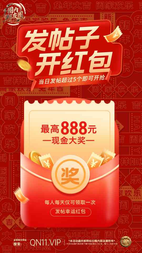 活动详情