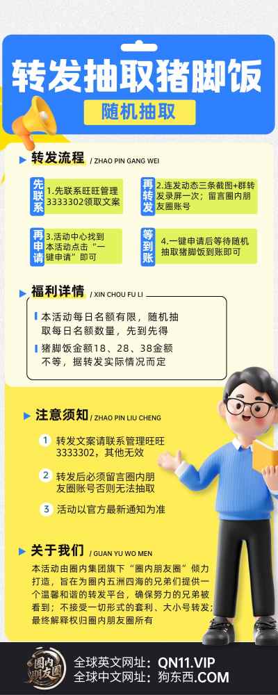 活动详情